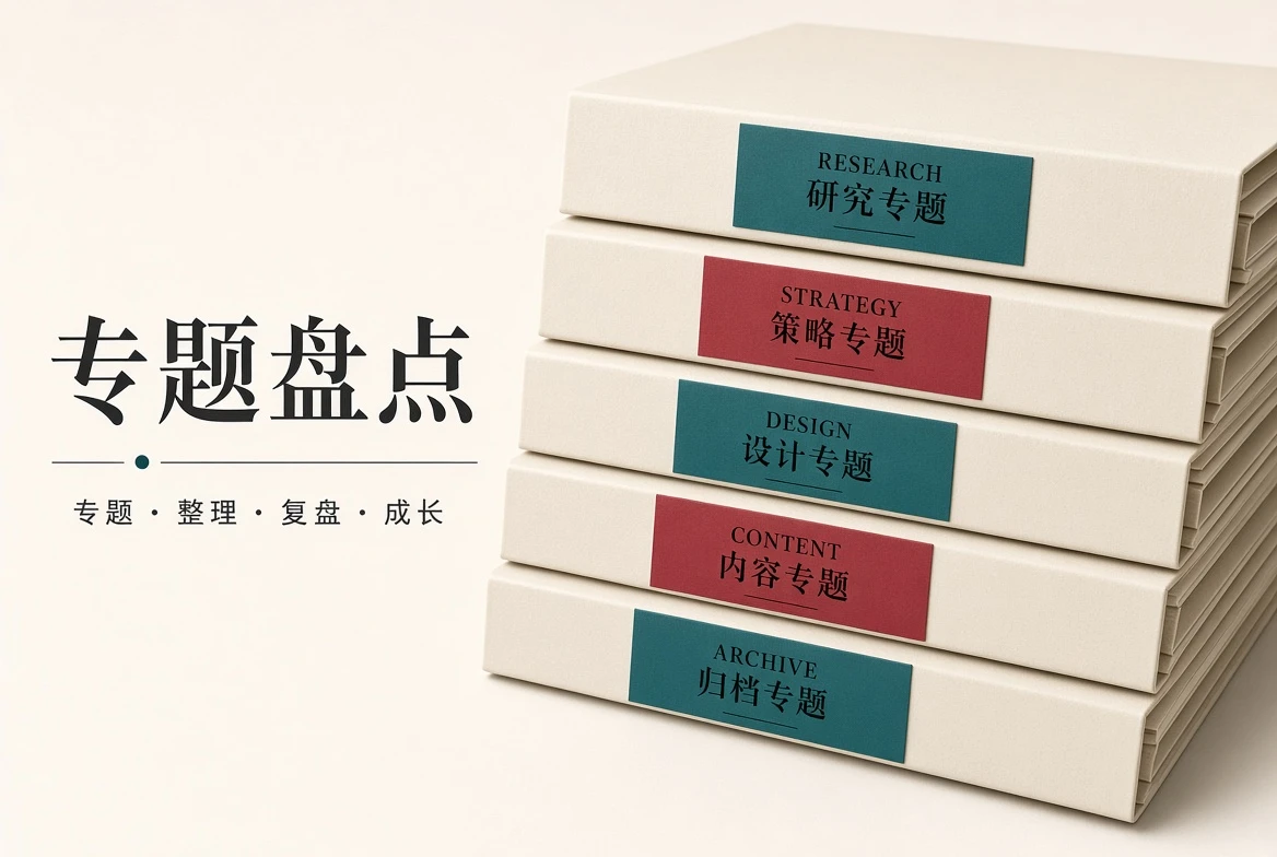 吃瓜网专题盘点栏目影像主题